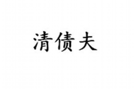 博白讨债公司